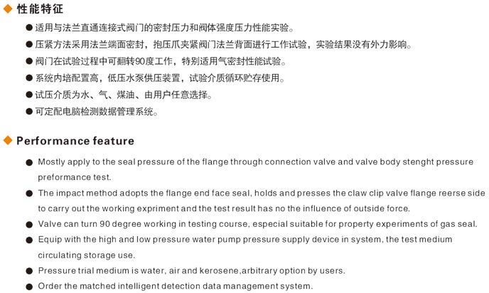 江蘇閥門液壓測(cè)試臺(tái)